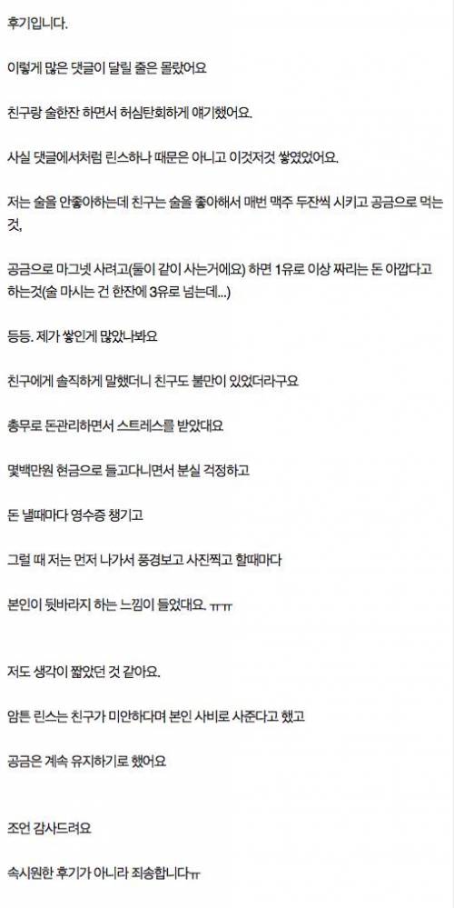 여행 중 린스 때문에 15년 절친과 절교.jpg