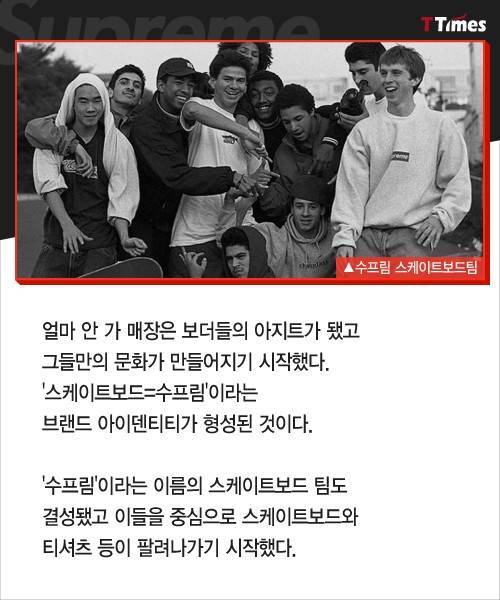 벽돌에 로고만 새겨 팔아도 완판되는 수프림