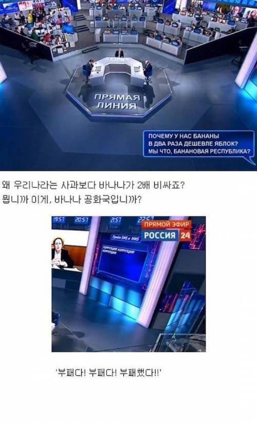 푸틴...국민들과 진솔한 대화.jpg