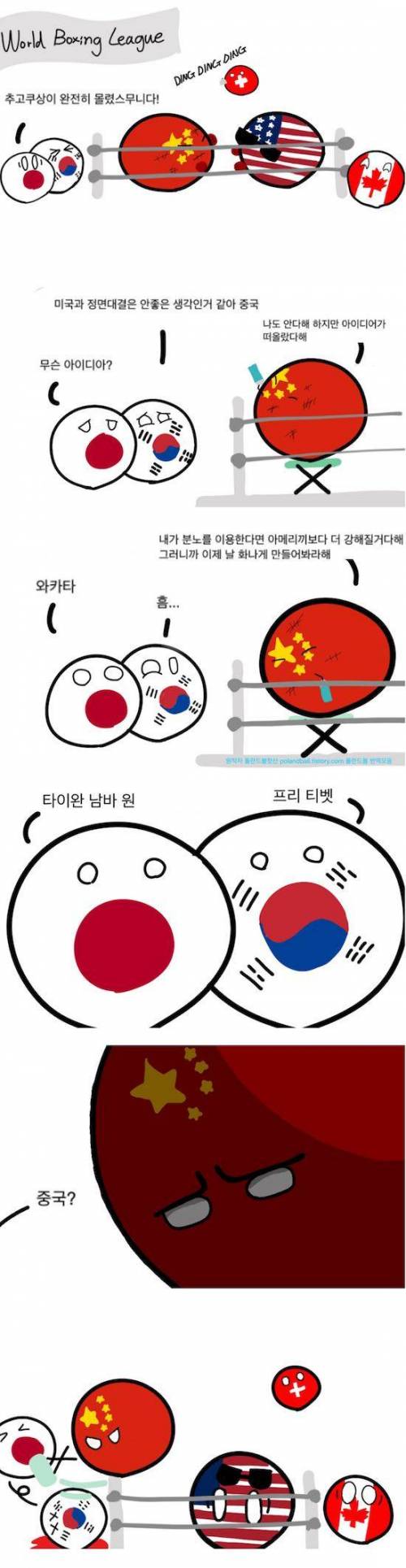 중국을 화나게 만드는 방법.jpg