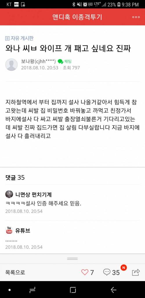 진심으로 빡친 글.jpg