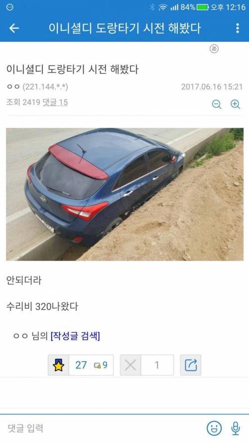 레이싱 만화가 판타지인 이유.jpg