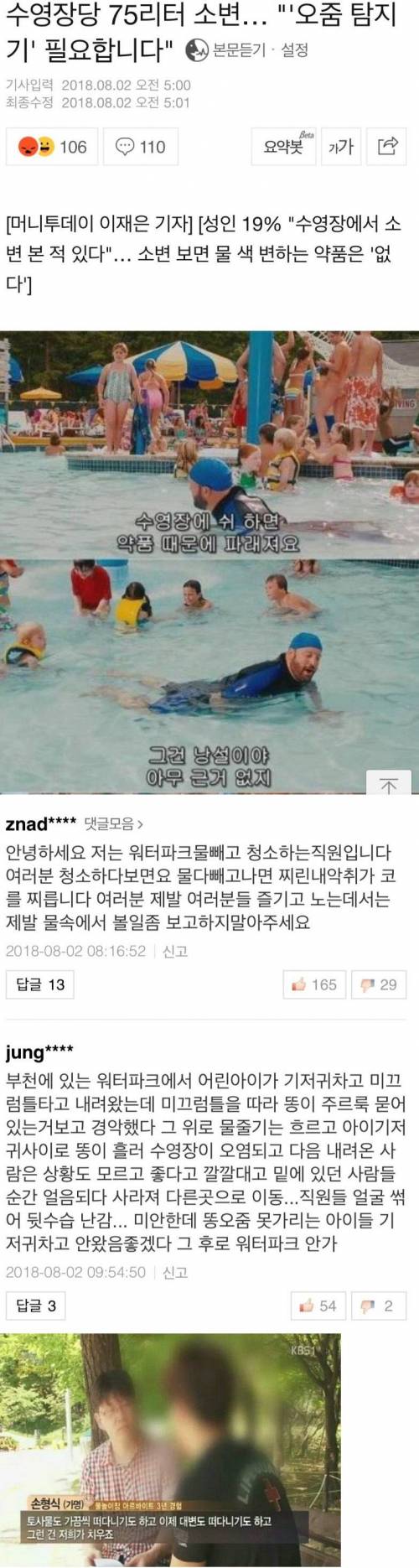 워터파크를 안 가는 이유.jpg