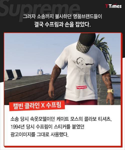 벽돌에 로고만 새겨 팔아도 완판되는 수프림