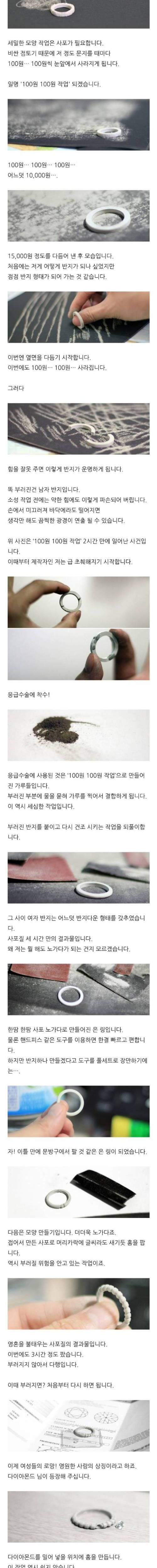 수제 다이아반지 만들기.jpg