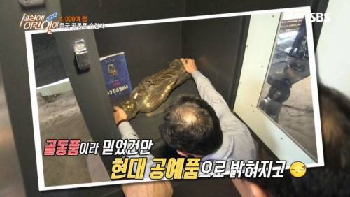 [스압] 씁쓸한 골동품 수집 아재..jpg