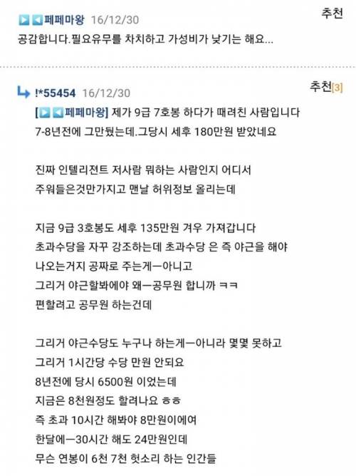 와이프가 공무원하다 때려친 사람입니다.jpg