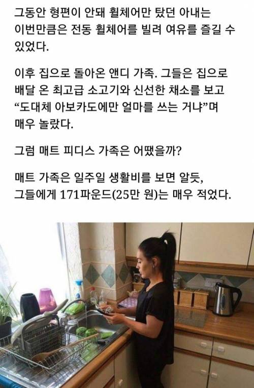 연봉 430억 가족과 한달 130만원 버는 가족 집을 바꿨더니.jpg