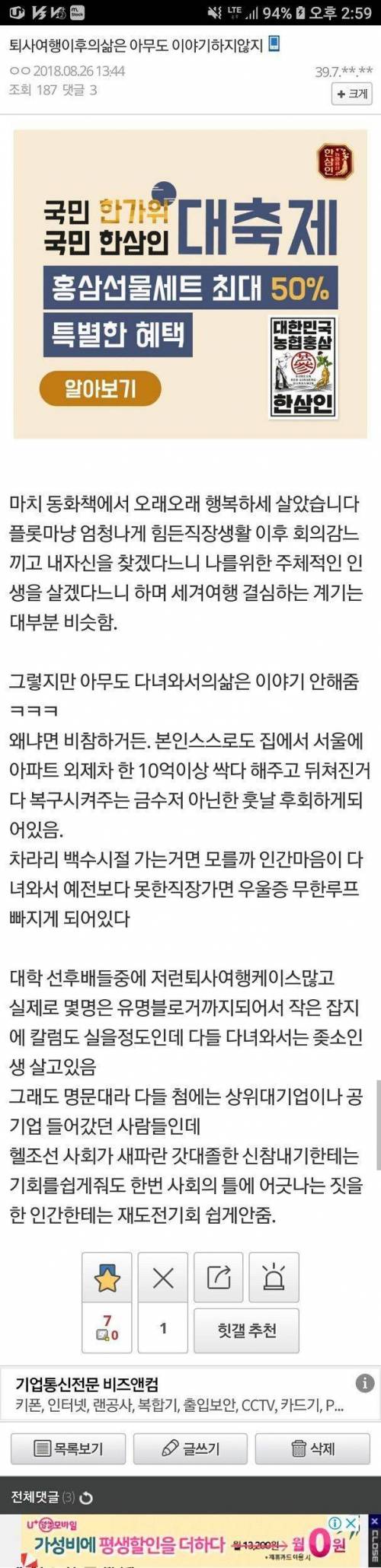 퇴사 여행의 진실.jpg