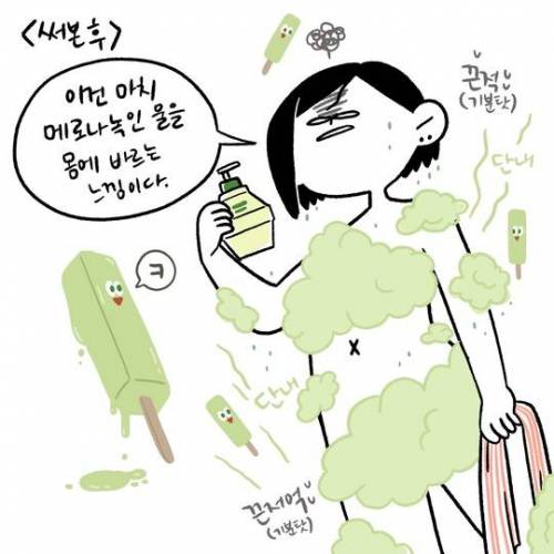 메론맛우유 바디워시.jpg