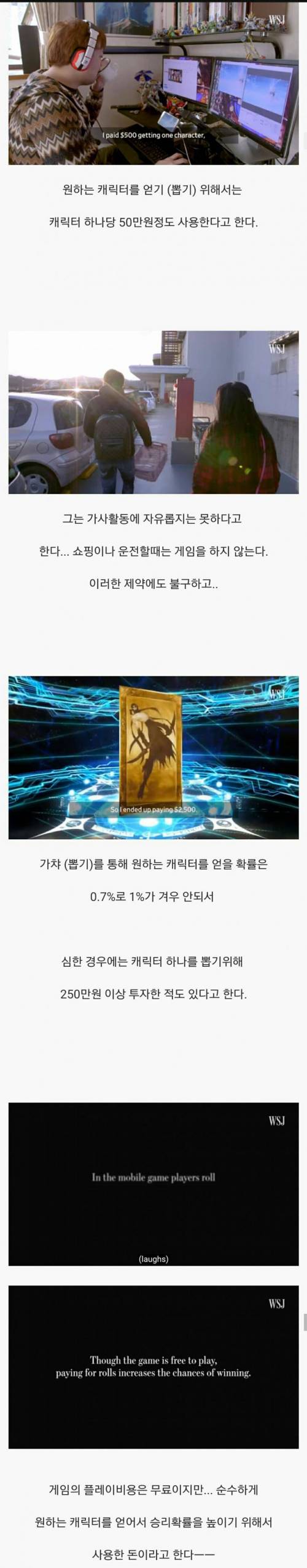 게임에 7000만원 지른 남자.jpg