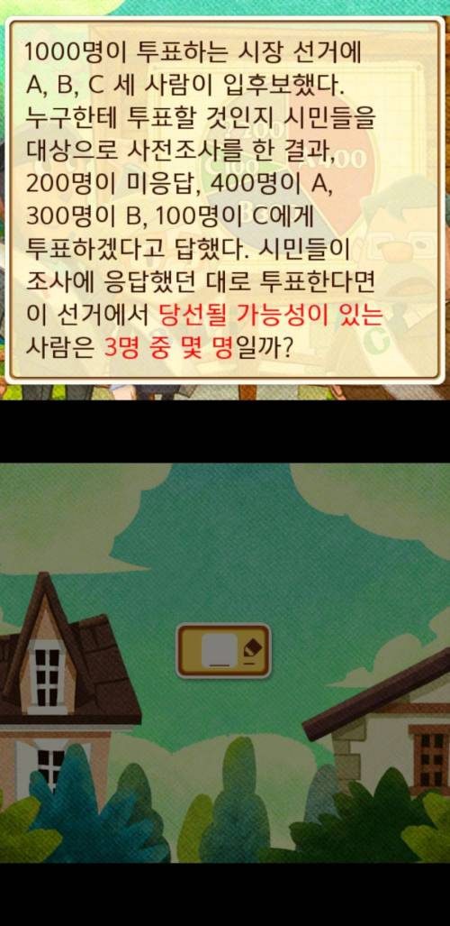 레이튼 교수 문제 근황.jpg