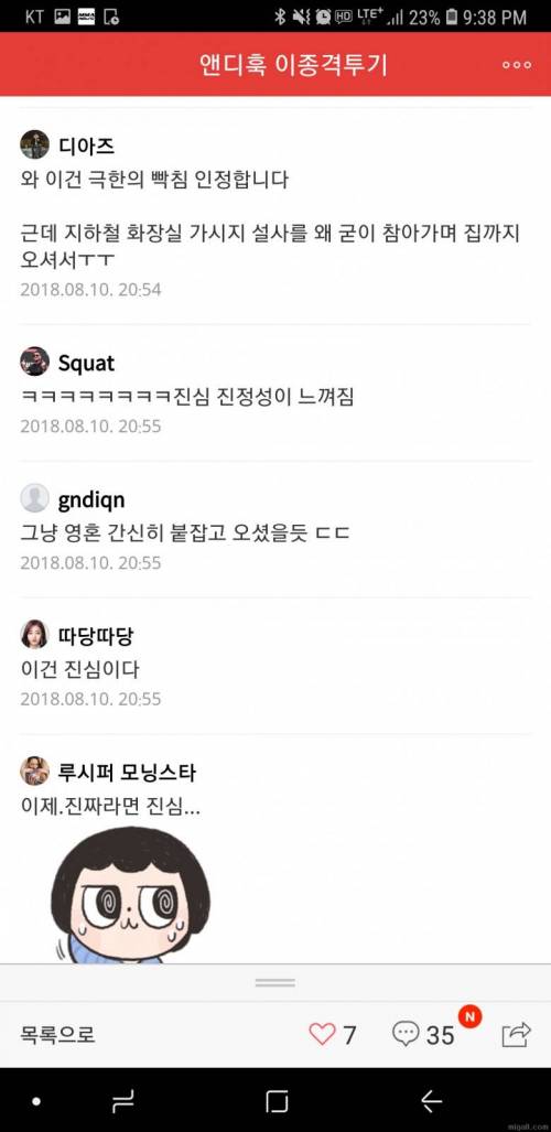 진심으로 빡친 글.jpg