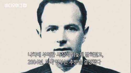 95세 나치 부역자, 73년만에 추방 결정.jpg