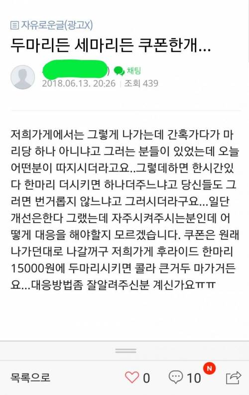 고민이 많은 치킨가게 사장님.jpg