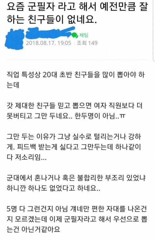 젊은 꼰대라고 욕먹는 게시글.jpg