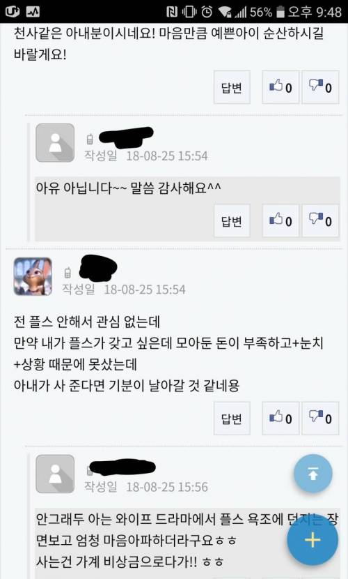 어느 아내의 선물 고민.jpg