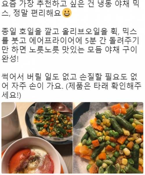 꾸준히 트위터에서 핫한 주방가전.jpg