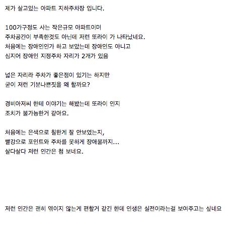 주차장 역대급 빌런.jpg