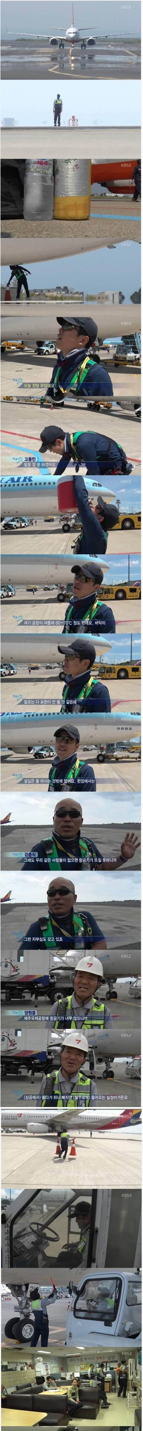 한여름의 제주도 공항 활주로 근로자.jpg