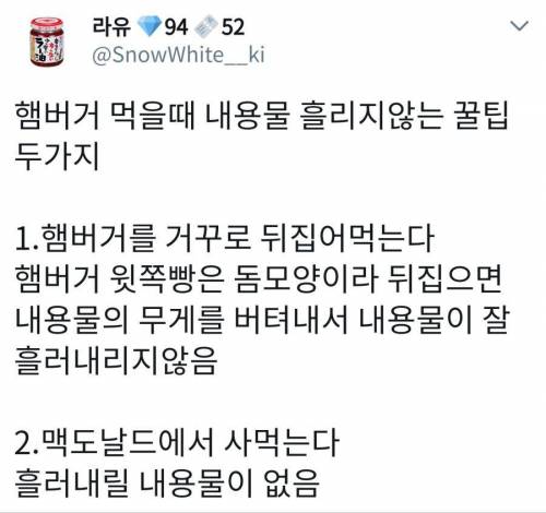 햄버거 먹을때 흘리지 않고 먹는 꿀팁