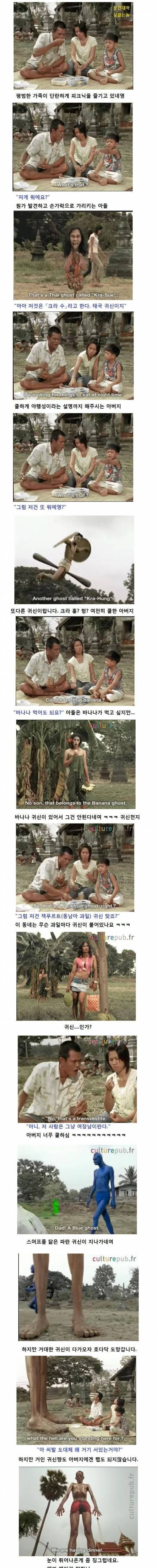 귀신이 무섭지 않은 가족의 비밀.jpg