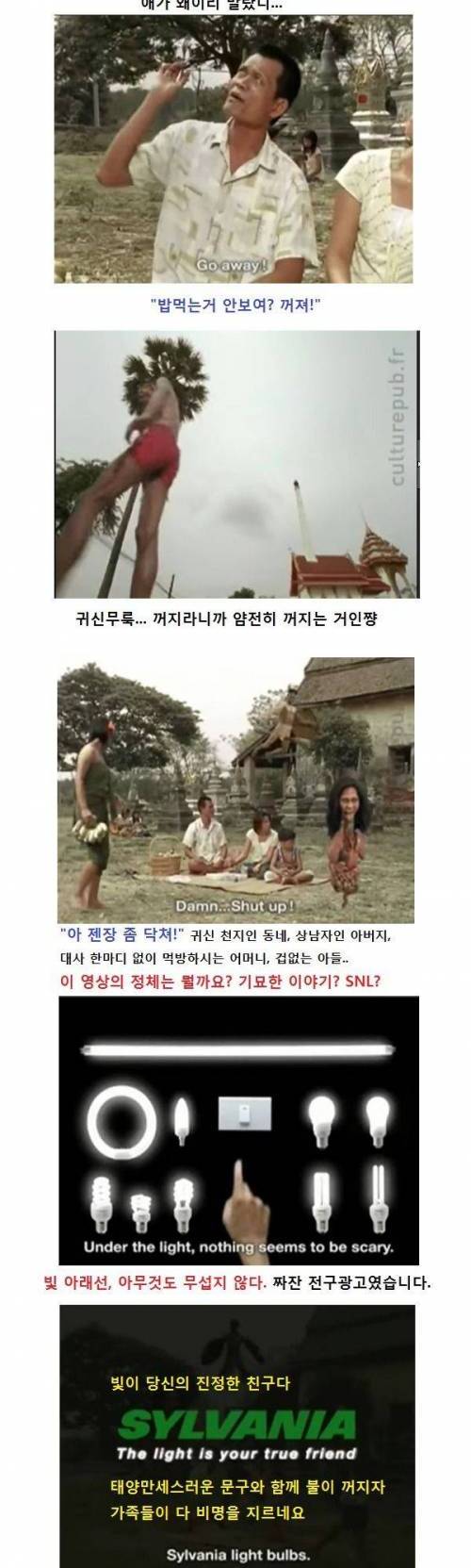 귀신이 무섭지 않은 가족의 비밀.jpg