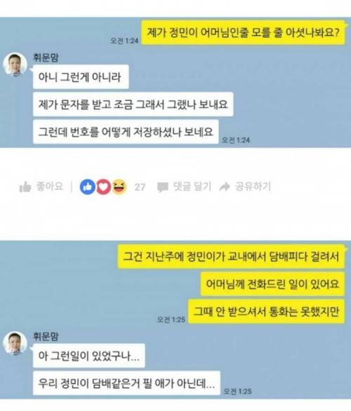 태풍 때문에 휴교 했다고 따지는 학부형.jpg