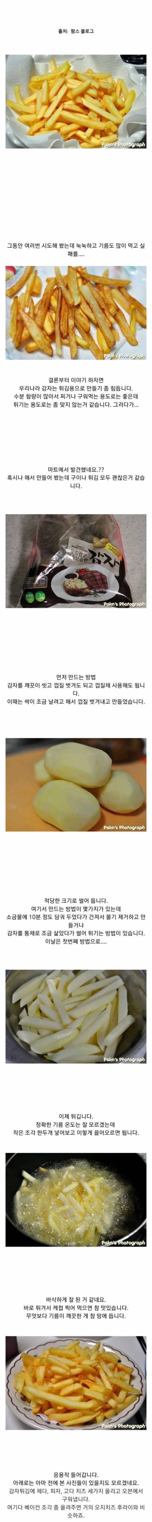 감자 장인.jpg