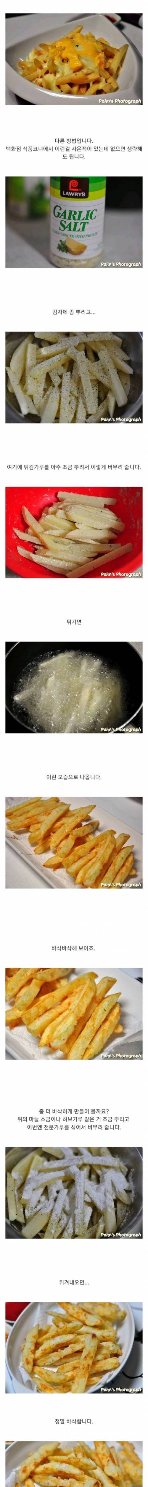 감자 장인.jpg