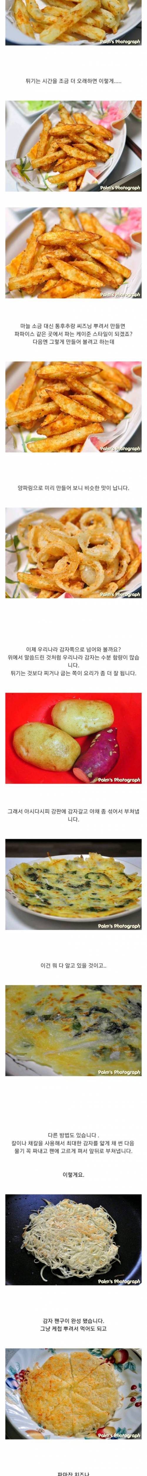 감자 장인.jpg