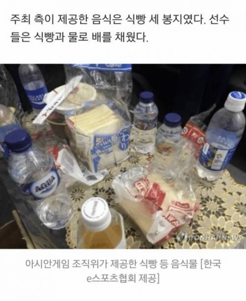 아시안게임 e스포츠 롤 대표팀 식단.jpg