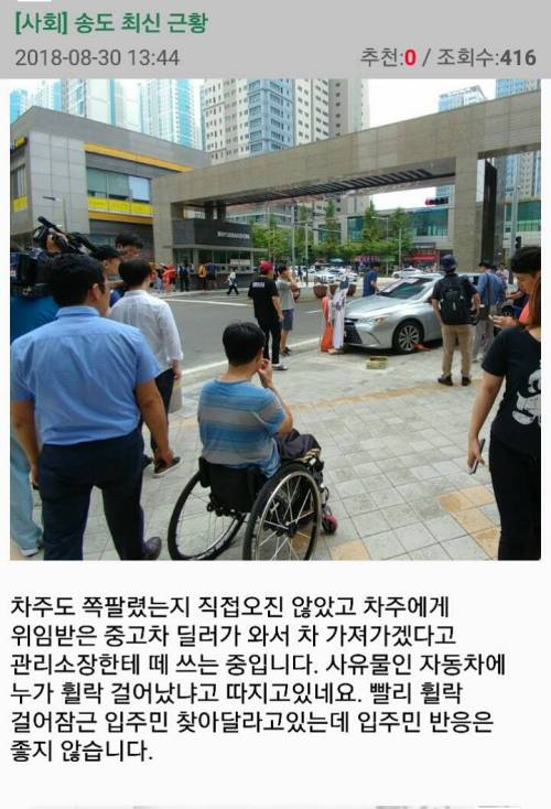 실시간 송도 주차장 상황.jpg