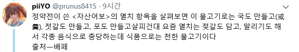 황교익의 발언에 대한 반박들 .jpg