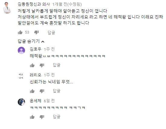 수면내시경 깨울 때 날카롭게 말하는 이유