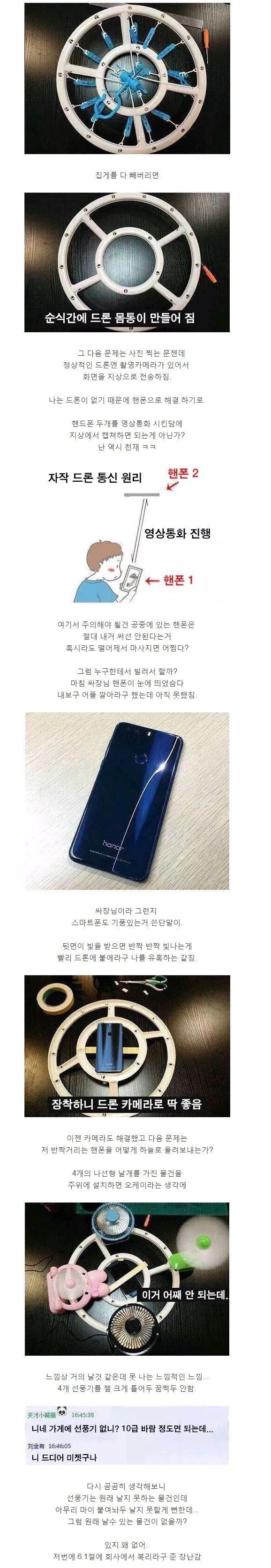 조선족 회사원의 절규...jpg