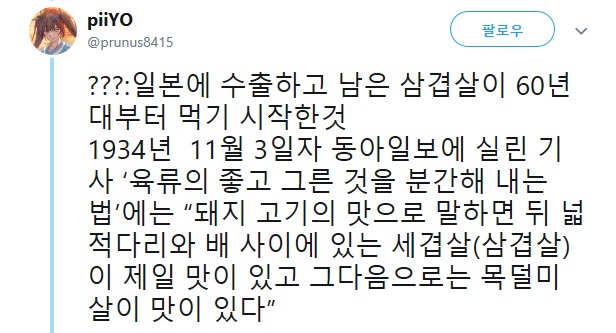 황교익의 발언에 대한 반박들 .jpg