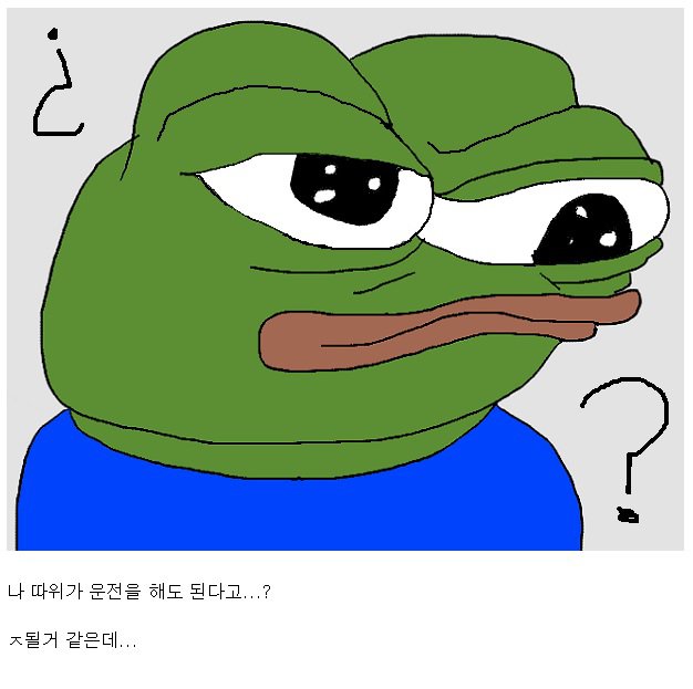 운전면허 합격 후 공감.jpg