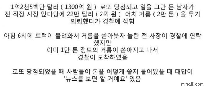 체포되도 행복한 남자.jpg