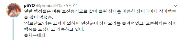 황교익의 발언에 대한 반박들 .jpg