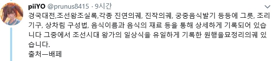 황교익의 발언에 대한 반박들 .jpg