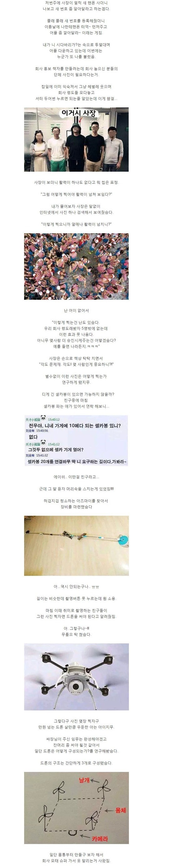 조선족 회사원의 절규...jpg