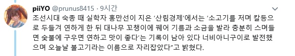 황교익의 발언에 대한 반박들 .jpg