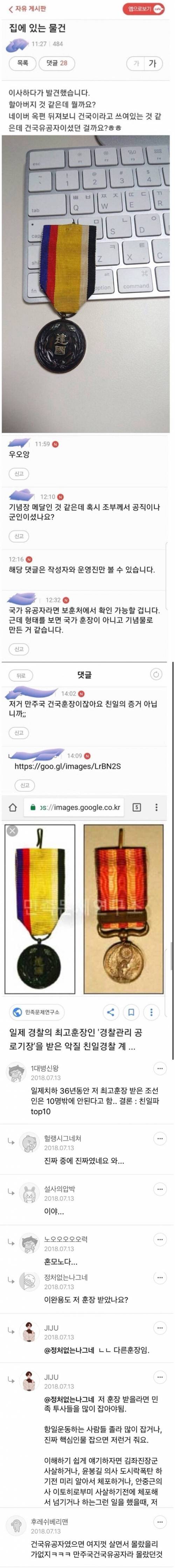 할아버지 물건 인증 레전드.jpg