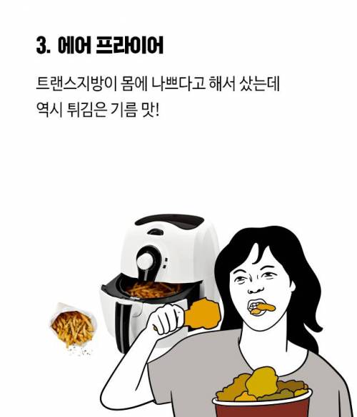 사놓고 안 쓰는 물건 BEST 8.jpg