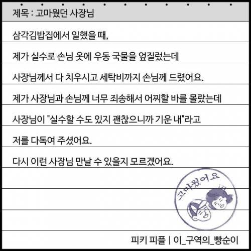 세상엔 좋은사람도 많다.jpg