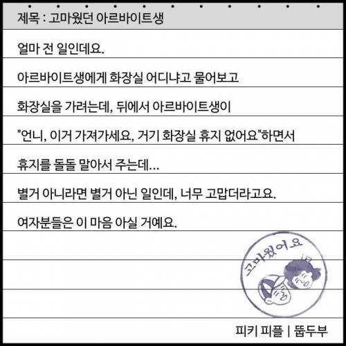 세상엔 좋은사람도 많다.jpg