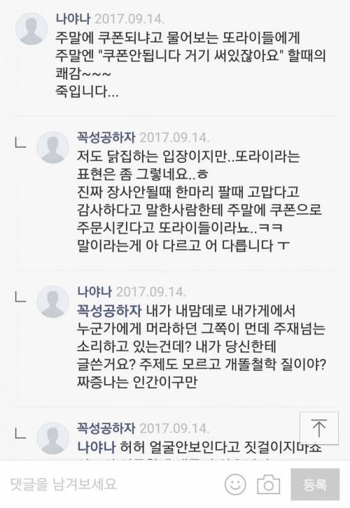 일부 자영업이 망하는 이유 .jpg