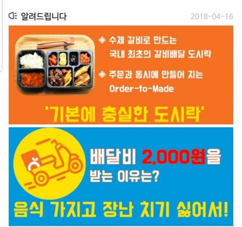 배달비 받는 이유.jpg