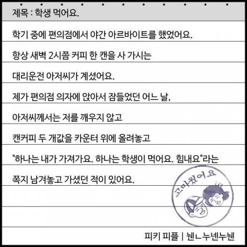 세상엔 좋은사람도 많다.jpg